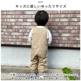 キッズオーバーオール 長ズボン ベビー 通販 オーバーオール パンツ オールインワン 子供服 女の子 男の子 子供 幼児 こども 子ども ゆったり ワイド コットン 綿 かわいい カジュアル