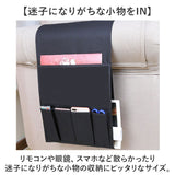 ソファー掛け袋 リモコンポケット 通販 サイドポケット ソファー リモコン 収納ポケット ベッドサイド収納 小物入れ 収納袋 整理 雑誌 スマホ リビング 寝室 挟む 後付け シンプル