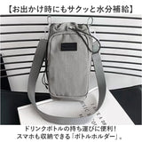 ボトルホルダー スマホポーチ 通販 水筒ホルダー ペットボトルホルダー ボトルショルダー 水筒カバー 水筒ケース ボトルキャリー 水筒キャリアカバー 長財布 肩掛け 手提げ 大容量 撥水