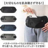 セキュリティポーチ ウエスト 通販 ウエストポーチ 海外旅行 パスポートケース 貴重品 防犯 旅行 盗難防止 シークレットポーチ マネーベルト 貴重品入れ トラベル 薄型 防犯グッズ 財布