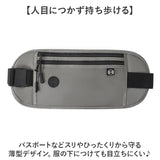 セキュリティポーチ ウエスト 通販 ウエストポーチ 海外旅行 パスポートケース 貴重品 防犯 旅行 盗難防止 シークレットポーチ マネーベルト 貴重品入れ トラベル 薄型 防犯グッズ 財布