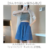 ショートパンツ スカーチョ レディース 通販 キュロット 短パン ハーフパンツ パンツ 半ズボン カジュアルパンツ ガウチョパンツ 五分丈 涼しい 薄手 フレア ゆったり カジュアル