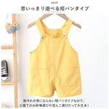 キッズ オーバーオール コットン ベビー 通販 オーバーオール パンツ オールインワン 赤ちゃん 子供服 女の子 男の子 子供 幼児 こども 子ども ゆったり ワイド 無地 シンプル カジュアル