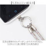 スマホストラップ キラキラ 通販 スマホ ストラップ スマートフォン 携帯 携帯電話 ラインストーン スマートフォンアクセサリー スマホアクセサリー 携帯ストラップ おしゃれ オシャレ