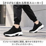 シークレットシューズ スニーカー 通販 厚底スニーカー インヒール メンズスニーカー カジュアル シークレットスニーカー 靴 くつ クツ シューズ 軽量 歩きやすい 疲れにくい