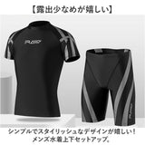 水着 メンズ 上下セット 半袖 通販 メンズ水着上下セット メンズ水着 フィットネス水着 競泳水着 水泳 プール セパレート 男性 スイムウェア スイムウエア スポーツ水着 スイミング