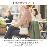 ショルダーストラップ 太め バッグ用 通販 ショルダーベルト 肩掛けベルト ストラップ もこもこ バッグストラップ 付け替え カバン用ショルダーベルト フェイクファー 斜め掛け