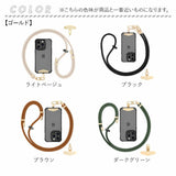 スマホ ストラップ スマホショルダー 通販 携帯ストラップ スマホストラップ スマホショルダーストラップ ショルダーストラップ ショルダー 携帯 スマートフォン 高見え シンプル 長め