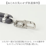 スマホ ストラップ スマホショルダー 通販 携帯ストラップ スマホストラップ スマホショルダーストラップ ショルダーストラップ ショルダー 携帯 スマートフォン 高見え シンプル 長め