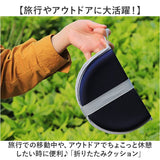 折り畳み クッション 座布団 通販 チェアクッション 折りたたみ シート ポータブルクッション レジャー アウトドア 携帯 持ち運び スポーツ 観戦 椅子 いす 低反発 マット コンパクト