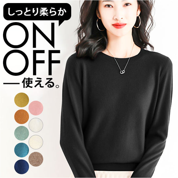 セーター ニット 秋 冬 レディース 通販 ニットセーター 丸首 タイト 長袖 きれいめ ストレッチ 伸縮性 あったか あたたかい ソフト 柔らかい やわらかい シンプル 韓国 カジュアル