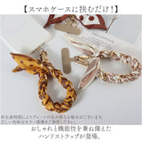 スマホストラップ スカーフ風 通販 スマホアクセサリー ハンドストラップ おしゃれ オシャレ ショートストラップ きれいめ ホルダー レディース かわいい 落下防止 大人 可愛い ハンド