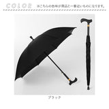 杖傘 ステッキ傘 杖 ステッキ 長傘 通販 自立杖 晴雨兼用傘 雨傘 日傘 自立式ステッキ つえかさ 手開き 晴雨兼用 ハンドル付き ハンドル ノンスリップ デザイン 紫外線対策 日よけ 日除け
