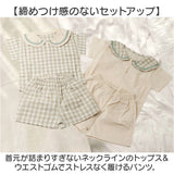 ベビー服 セットアップ ベビー 通販 男の子 女の子 半袖 上下セット 赤ちゃん 新生児 子供服 おしゃれ 半ズボン 短パン セーラー 襟 かわいい 可愛い 春 夏 秋 キッズ服 柄 チェック