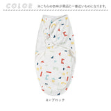 おくるみ 秋冬 通販 赤ちゃん スワドル モロー反射 コットン 綿 新生児 ぐっすり 安眠 シンプル 快眠 春 夏 かわいい おしゃれ 男の子 女の子