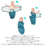 おくるみ 秋冬 通販 赤ちゃん スワドル モロー反射 コットン 綿 新生児 ぐっすり 安眠 シンプル 快眠 春 夏 かわいい おしゃれ 男の子 女の子