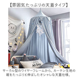 蚊帳 通販 ベッドカーテン 遮光 ベッド蚊帳 吊り下げ 可愛い かわいい おしゃれ 天蓋カーテン 天蓋 カーテン 蚊対策 虫よけ お姫様 女の子 寝室 子供部屋 防虫防蚊 インテリア 部屋飾り