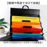 ファイルスケース A4 壁掛 通販 ウォールポケット 壁掛けポケット たためる 2way ファイルストッカー 書類 ファイル 吊下げタイプ 6ポケット 6段 持ち運び 大容量 小物入れ 省スペース