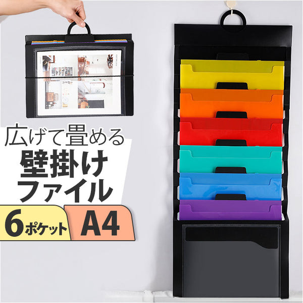 EasyPAG 3シングルウォールマウントファイルオーガナイザー 垂直メタルウォールポケットファイルホルダー オフィス、自宅、学校用 【楽天市場】 壁掛けファイルホルダー、フック付き6段吊り下げファイルオーガナイザー、書類メールフォルダークリップボード雑誌整理 ... メッシュ壁掛けファイルホルダー 6個パック シングルポケット 垂直マウントファイルホルダー ウォールバスケット メールオーガナイザー