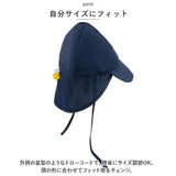 子供 ハット キッズ 帽子 通販 ぼうし キッズ帽子 ベビーハット あご紐付き 折りたたみ 折り畳み サンシェード 通気性 サイズ調整 紫外線対策 UV 涼感 涼しい 無地 シンプル カジュアル