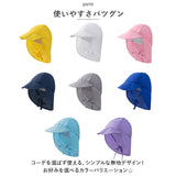 子供 ハット キッズ 帽子 通販 ぼうし キッズ帽子 ベビーハット あご紐付き 折りたたみ 折り畳み サンシェード 通気性 サイズ調整 紫外線対策 UV 涼感 涼しい 無地 シンプル カジュアル