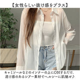 シアーシャツ レディース 長袖 通販 シアー シャツ 着回し ドロップショルダー シースルー オーガンジー ゆったり スリット 透け感 無地 冷房対策 冷え対策 きれいめ キレイめ 光沢感