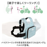 バイク 子ども タンデムベルト 通販 タンデム ベルト タンデムツーリングベルト 二人乗り 子供 バイク用 ツーリング セーフティーベルト 反射材付き 固定 補助ベルト 親子ツーリング