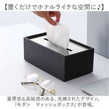 ティッシュボックス 蓋付 通販 ティッシュケース ボックスティッシュケース ティッシュボックスケース ティッシュカバー ティッシュ入れ ティッシュ モダン 北欧 ステンレス