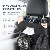車用ティッシュカバー 通販 シートバックポケット 車載収納ボックス ドリンクホルダー後部座席 多機能カーポケット 小物収納 整理整頓 ヘッドレスト取付 小物入れ ボトルホルダー