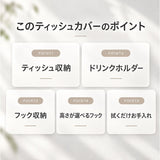 車用ティッシュカバー 通販 シートバックポケット 車載収納ボックス ドリンクホルダー後部座席 多機能カーポケット 小物収納 整理整頓 ヘッドレスト取付 小物入れ ボトルホルダー