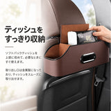 車用ティッシュカバー 通販 シートバックポケット 車載収納ボックス ドリンクホルダー後部座席 多機能カーポケット 小物収納 整理整頓 ヘッドレスト取付 小物入れ ボトルホルダー