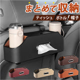 車用ティッシュカバー 通販 シートバックポケット 車載収納ボックス ドリンクホルダー後部座席 多機能カーポケット 小物収納 整理整頓 ヘッドレスト取付 小物入れ ボトルホルダー