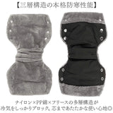 ベビーカー用 手袋 通販 ウォームマフ ベビーカー防寒 ハンドルカバー ハンドウォーマー ベビーカーミトン 防寒対策グッズ ハンドマフ ベビーカー用手袋 あったかグッズ お出かけ 防寒