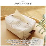 ティッシュケース 布 通販 ティッシュボックス ティッシュカバー ティッシュ ケース ボックス カバー 無地 シンプル モダン ファブリック リビング テーブル 洗面台 おしゃれ かわいい