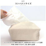 ティッシュケース 布 北欧 通販 ティッシュボックス ティッシュカバー ティッシュ ケース ボックス カバー 無地 シンプル モダン ファブリック リビング テーブル 洗面台 おしゃれ