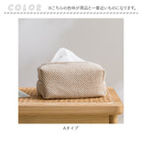 ティッシュケース 布 北欧 通販 ティッシュボックス ティッシュカバー ティッシュ ケース ボックス カバー 無地 シンプル モダン ファブリック リビング テーブル 洗面台 おしゃれ