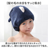 タオルキャップ キッズ 通販 子供用 ヘアキャップ ヘアタオル スポーツタオル タオル 吸水 女の子 男の子 スイミング 水泳 お風呂上り プール キャップタオル ヘアターバン かわいい