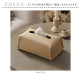 ティッシュケース ティッシュボックス 通販 ティッシュカバー ティッシュ ケース カバー ボックス ティッシュボックスケース ティッシュ入れ 収納 おしゃれ ティッシュペーパー