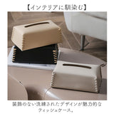 ティッシュケース ティッシュボックス 通販 ティッシュカバー ティッシュ ケース カバー ボックス ティッシュボックスケース ティッシュ入れ 収納 おしゃれ ティッシュペーパー