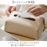 ティッシュケース ティッシュボックス 通販 ティッシュカバー ティッシュ ケース カバー ボックス ティッシュボックスケース ティッシュ入れ 収納 おしゃれ ティッシュペーパー