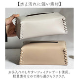ティッシュケース ティッシュボックス 通販 ティッシュカバー ティッシュ ケース カバー ボックス ティッシュボックスケース ティッシュ入れ 収納 おしゃれ ティッシュペーパー