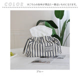 ティッシュケース 布 通販 ティッシュボックス ティッシュカバー ボックスティッシュケース ティッシュボックスケース ボックスティッシュカバー ティッシュ入れ シンプル ストライプ