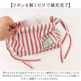 ティッシュケース 布 通販 ティッシュボックス ティッシュカバー ボックスティッシュケース ティッシュボックスケース ボックスティッシュカバー ティッシュ入れ シンプル ストライプ