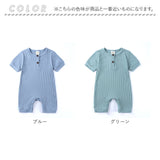 ベビー服 男の子 ロンパース 通販 カバーオール ジャンプスーツ パジャマ 半袖 お揃いコーデ 子供服 女の子 無地 ベビー 赤ちゃん お出かけ お出掛け おでかけ 新生児 春 夏 秋 出産祝い