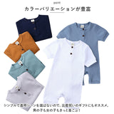 ベビー服 男の子 ロンパース 通販 カバーオール ジャンプスーツ パジャマ 半袖 お揃いコーデ 子供服 女の子 無地 ベビー 赤ちゃん お出かけ お出掛け おでかけ 新生児 春 夏 秋 出産祝い