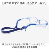 メガネバンド 眼鏡バンド 通販 アイウェアコード 眼鏡ロープ メガネ めがね 眼鏡 めがねロープ アウトドア めがねバンド 眼鏡ストラップ メガネストラップ おしゃれ