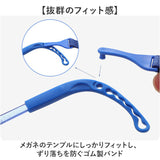 メガネバンド 眼鏡バンド 通販 アイウェアコード 眼鏡ロープ メガネ めがね 眼鏡 めがねロープ アウトドア めがねバンド 眼鏡ストラップ メガネストラップ おしゃれ