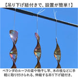 ベランダ 鳥よけグッズ 通販 鳥よけ 鳥避け グッズ 鳥除け ハトよけ 鳩よけ カラスよけ ハト対策 カラス対策 カラス撃退 防鳥 鳥おどし 吊り下げ式 スパイラル 太陽光 反射 畑 田んぼ 庭