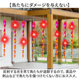 ベランダ 鳥よけグッズ 通販 鳥よけ 鳥避け グッズ 鳥除け ハトよけ 鳩よけ カラスよけ ハト対策 カラス対策 カラス撃退 防鳥 鳥おどし 吊り下げ式 スパイラル 太陽光 反射 畑 田んぼ 庭