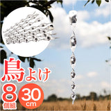 ベランダ 鳥よけグッズ 通販 鳥よけ 鳥避け グッズ 鳥除け ハトよけ 鳩よけ カラスよけ ハト対策 カラス対策 カラス撃退 防鳥 鳥おどし 吊り下げ式 スパイラル 太陽光 反射 畑 田んぼ 庭